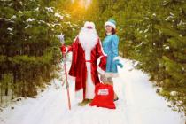 Дед Мороз и Снегурочка встретят вас и деток в лесу, чтобы поздравить